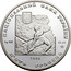 Ukraine 5 Hryven Ivan Franko 2006 Proof KM# 418 НАЦІОНАЛЬНИЙ БАНК УКРАЇНИ AG 925 15.55 2006 П'ЯТЬ ГРИВЕНЬ coin obverse