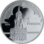Ukraine 5 Hryven Johann Georg Pinzel 2010 Proof KM# 598 НАЦІОНАЛЬНИЙ БАНК УКРАЇНИ 5 ГРИВЕНЬ 2010 БУЧАЧ ТЕРНОПІЛЬЩИНА coin obverse