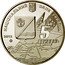 Ukraine 5 Hryven Kacha - a Phase of the National Aviation History 2012 KM# 685 НАЦІОНАЛЬНИЙ БАНК УКРАЇНИ 2012 5 ГРИВЕНЬ coin obverse
