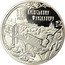 Ukraine 5 Hryven Kyiv Funicular 2015 KM# 778 110 РОКІВ КИЇВСЬКОМУ ФУНІКУЛЕРУ coin reverse