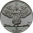 Ukraine 5 Hryven Kyiv National University 180 Years 2014 Proof KM# 722 НАЦІОНАЛЬНИЙ БАНК УКРАЇНИ 2014 5 ГРИВЕНЬ coin obverse