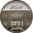 Ukraine 5 Hryven Military Hospital 2015 KM# 784 КИЇВСКИЙ ВІЙСЬКОВИЙ ГОСПІТАЛЬ 260 РОКІВ НАЦІОНАЛЬНИЙ ВІЙСЬКОВО-МЕДИЧНИЙ КЛІНІЧНИЙ ЦЕНТР 1755 coin reverse