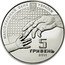 Ukraine 5 Hryven Oleksandr Bohomolets 2011 Proof KM# 620 НАЦІОНАЛЬНИЙ БАНК УКРАЇНИ 5 ГРИВЕНЬ 2011 coin obverse