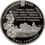 Ukraine 5 Hryven Pavlo Tychyna 2011 Proof KM# 611 НАЦІОНАЛЬНИЙ БАНК УКРАЇНИ І КРИЧУ Я:-УКРАЇНО!- ПОТІМ СТАНУ Й ПРИСЛУХАЮСЬ. ЧУТИ... ЗДАЛЕКУ:-ТРИМАЮСЬ! ХМАРКО! ЛАСТІВКО! КАЛИНО!- І В ТОЙ БІК Я ПОВЕРТАЮСЬ 2011 П'ЯТЬ ГРИВЕНЬ coin obverse
