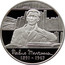 Ukraine 5 Hryven Pavlo Tychyna 2011 Proof KM# 611 ПАВДЛ ТИЧИНА 1891-1967 coin reverse