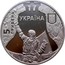 Ukraine 5 Hryven Revolution of Dignity 2015 KM# 775 УКРАЇНА 5 ГРИВЕНЬ 2015 coin obverse