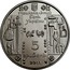 Ukraine 5 Hryven Smith 2011 KM# 615 НАЦІОНАЛЬНИЙ БАНК УКРАЇНИ 5 ГРИВЕНЬ 2011 coin obverse