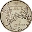 Ukraine 5 Hryven St. Andrew's Church 2011 KM# 625 НАЦІОНАЛЬНИЙ БАНК УКРАЇНИ 5 ГРИВЕНЬ 2011 coin obverse