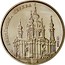 Ukraine 5 Hryven St. Andrew's Church 2011 KM# 625 АНДРІЇВСЬКА ЦЕРКВА XVIII СТ. coin reverse