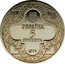 Ukraine 5 Hryven St.Michael Golden-Domed Cathedral 1998 KM# 66 УКРАЇНА 5 ГРИВЕНЬ 1998 coin obverse
