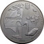 Ukraine 5 Hryven State Arboretum Trostianets 2008 KM# 509 НАЦІОНАЛЬНИЙ БАНК УКРАЇНИ 5 ГРИВЕНЬ 2008 coin obverse