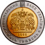 Ukraine 5 Hryven Taras Shevchenko All-Ukrainian Prosvita Society 2008 KM# 513 НАЦІОНАЛЬНИЙ БАНК УКРАЇНИ 2008 П'ЯТЬ ГРИВЕНЬ coin obverse