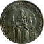 Ukraine 5 Hryven The Kyiv-Pechersk Assumption Cathedral 1998 KM# 69 УСПЕНСЬКИЙ СОБОР КИЄВО-ПЕЧЕРСЬКОЇ ЛАВРИ ХІ СТ. coin reverse