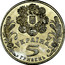 Ukraine 5 Hryven Whitsunday 2004 KM# 222 2004 УКРАЇНА 5 ГРИВЕНЬ coin obverse