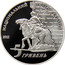 Ukraine 5 Hryven Yevhen Hrebinka 2012 Proof KM# 655 НАЦІОНАЛЬНИЙ БАНК УКРАЇНИ 2012 5 ГРИВЕНЬ coin obverse