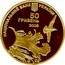 Ukraine 50 Hryven Swallow's Nest Castle 2008 Proof KM# 525 НАЦІОНАЛЬНИЙ БАНК УКРАЇНИ 50 ГРИВЕНЬ 2008 AU 900 15,55 coin obverse
