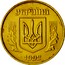 Ukraine 50 Kopiyok 5 berries 1992 KM# 3.1 УКРАЇНА coin obverse