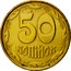Ukraine 50 Kopiyok 5 berries 1992 KM# 3.1 50 КОПІЙОК coin reverse