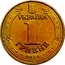 Ukraine Hryvnia 65 Years of Victory in WWII 2010 KM# 667 УКРАЇНА 1 ГРИВНЯ 2010 coin obverse