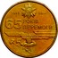 Ukraine Hryvnia 65 Years of Victory in WWII 2010 KM# 667 65 РОКІВ ПЕРЕМОГИ 1945 2010 coin reverse