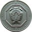 Ukraine Hryvnia Archangel Michael 2012 KM# 654 НАЦІОНАЛЬНИЙ БАНК УКРАЇНИ ОДНА ГРИВНЯ AG .999.9 81.1 *YEAR* coin obverse