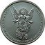 Ukraine Hryvnia Archangel Michael 2012 KM# 654 ...ЗА НАС І ДУШІ ПРАВЕДНИХ, І СИЛА АРХІСТРАТИГА МИХАЇЛА coin reverse