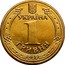 Ukraine Hryvnia UEFA Euro 2012 2012 KM# 668 УКРАЇНА 1 ГРИВНЯ 2012 coin obverse