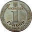 Ukraine Hryvnia Volodymyr the Great 2012 KM# 209 ВОЛОДИМИР ВЕЛИКИЙ coin reverse