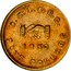 USA Five Dollars 1850 KM# 104 Mormon Issues HOLINESS ∙ TO ∙ THE ∙ LORD ∙ coin obverse