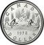 Canada Dollar Voyageur Design 1972 KM# 64.2a CANADA DATE DOLLAR coin reverse