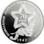 Ukraine 10 Hryven Donbas Liberation WW II 2013 Proof ВИЗВОЛЕННЯ ДОНБАСУ ВІД ФАШИСТСЬКИХ ЗАГАРБНИКІВ 70 РОКІВ 1943 coin reverse