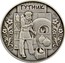 Ukraine 10 Hryven Glassblower 2012  ГУТНИК coin reverse