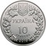 Ukraine 10 Hryven Lady's-slipper orchid - Cypripedium calceolus 2016 Proof УКРАЇНА 10 ГРИВЕНЬ 2016 coin obverse