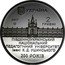 Ukraine 2 Hryvni 200 years of South Ukrainian Ushynsky National Pedagogical University 2017 lily Special Uncirculated УКРАЇНА 2 ГРИВНІ 2017 ПІВДЕННОУКРАЇНСЬКИЙ НАЦІОНАЛЬНИЙ ПЕДАГОГІЧНИЙ УНІВЕРСИТЕТ ІМЕНІ К. Д. УШИНСЬКОГО 200 РОКІВ coin obverse