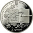 Ukraine 2 Hryvni Borys Hrinchenko 2013 Special Uncirculated НАЦІОНАЛЬНИЙ БАНК УКРАЇНИ УКРАЇНА. В ЦЬОМУ СЛОВІ ДЛЯ МЕНЕ ВСЕ. 2013 2 ГРИВНІ coin obverse