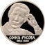 Ukraine 2 Hryvni Sofia Rusova 2016 lily Special Uncirculated СОФІЯ РУСОВА 1856 - 1940 coin reverse