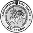 Ukraine 2 Hryvni World Rhythmic Gymnastics Championships 2013  НАЦІОНАЛЬНИЙ БАНК УКРАЇНИ 2013 ДВІ ГРИВНІ coin obverse