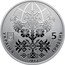 Ukraine 5 Hryven 50th anniversary of the World Congress of Ukrainians 2017 УКРАЇНА 5 ГРИВЕНЬ 2017 coin obverse