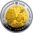 Ukraine 5 Hryven 85 years Dnipropetrovsk region 2017 НАЦІОНАЛЬНИЙ БАНК УКРАЇНИ 2017 П'ЯТЬ ГРИВЕНЬ coin obverse