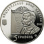 Ukraine 5 Hryven Aerobatic Maneuver Nesterov Loop 2013  НАЦІОНАЛЬНИЙ БАНК УКРАЇНИ 2013 5 ГРИВЕНЬ coin obverse
