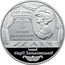 Ukraine 5 Hryven First National Maria Zankovetska Theatre 2017 lily Special Uncirculated 100 РОКІВ КИЇВ 1917 ЗАПОРІЖЖЯ 1931 ЛЬВІВ 1944 ПЕРШИЙ НАЦІОНАЛЬНИЙ УКРАЇНСЬКИЙ ТЕАТР ІМЕНІ МАРІЇ ЗАНЬКОВЕЦЬКОЇ coin reverse