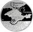 Ukraine 5 Hryven Genocide of the Crimean Tatar People 2016 lily Special Uncirculated УКРАЇНА 2016 5 ГРИВЕНЬ coin obverse