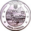 Ukraine 5 Hryven Horses Tram 2016 lily Special Uncirculated УКРАЇНА 2016 П'ЯТЬ ГРИВЕНЬ coin obverse