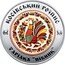 Ukraine 5 Hryven Kosiv Painting 2017 КОСІВСЬКИЙ РОЗПИС ТАРІЛКА "ПІВНИК" coin reverse