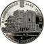 Ukraine 5 Hryven Poet M.Voloshin House 2013 Special Uncirculated НАЦІОНАЛЬНИЙ БАНК УКРАЇНИ 2013 БУДИНОК ПОЕТА М.ВОЛОШИНА П'ЯТЬ ГРИВЕНЬ coin obverse