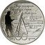 Ukraine 5 Hryven Poet M.Voloshin House 2013 Special Uncirculated ДВЕРЬ ОТПЕРТА. ПЕРЕСТУПИ ПОРОГ. МОЙ ДОМ РАСКРЫТ НАВСТРЕЧУ ВСЕХ ДОРОГ... ДО 100-РІЧЧЯ coin reverse