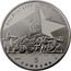 Ukraine 5 Hryven The liberation of Donbass 2013 Special Uncirculated НАЦІОНАЛЬНИЙ БАНК УКРАЇНИ МЕМОРІАЛЬНИЙ КОМПЛЕКС "САВУР-МОГИЛА" 2013 5 ГРИВЕНЬ coin obverse