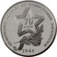 Ukraine 5 Hryven The liberation of Donbass 2013 Special Uncirculated ВИЗВОЛЕННЯ ДОНБАСУ ВІД ФАШИСТСЬКИХ ЗАГАРБНИКІВ 70 РОКІВ 1943 coin reverse