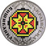 Ukraine 5 Hryven Ukrainian Vyshyvanka 2013 Special Uncirculated УКРАЇНСЬКА ВИШИВАНКА coin reverse