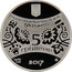 Ukraine 5 Hryven Year of the Rooster 2017 Proof НАЦІОНАЛЬНИЙ БАНК УКРАЇНИ 5 ГРИВЕНЬ 2017 AG 925 15,55 coin obverse